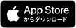 app storeのリンク画像です