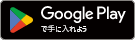 google playのリンク画像です